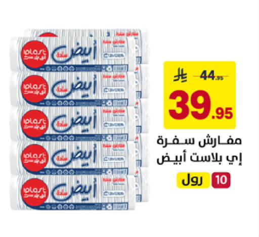 available at على كيفك in مملكة العربية السعودية, السعودية, سعودية - خميس مشيط