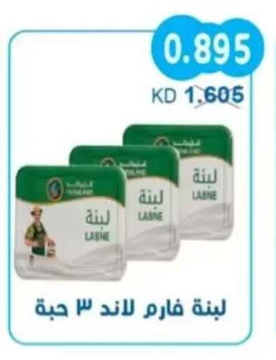 available at جمعية سلوى التعاونية in الكويت - مدينة الكويت
