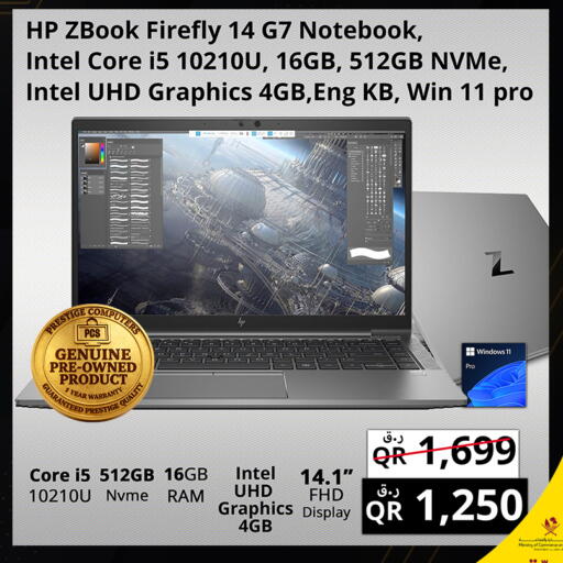 available at Prestige Computers in Qatar - Doha