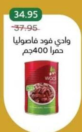 available at بيك مارت in Egypt - القاهرة