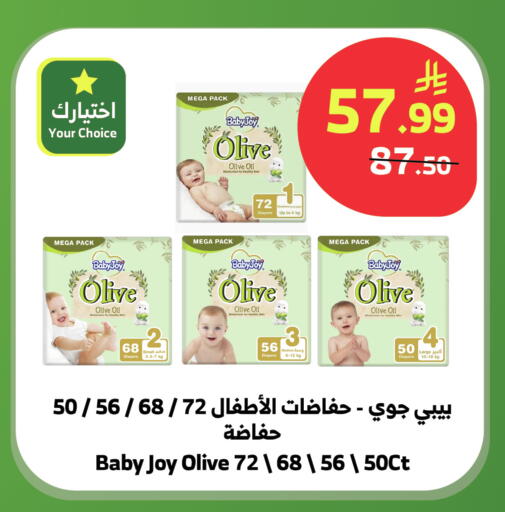 available at الراية in مملكة العربية السعودية, السعودية, سعودية - بيشة