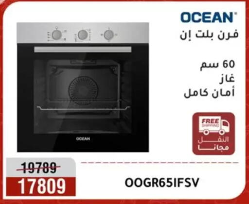 available at Al Morshedy  in Egypt - Cairo