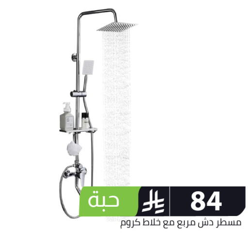 available at Family Discount in KSA, Saudi Arabia, Saudi - Riyadh
