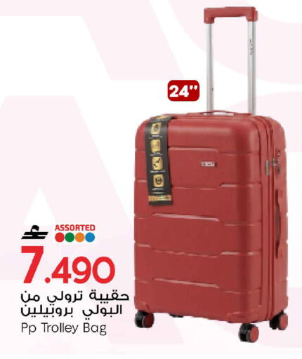 available at مارك & سايف in عُمان - مسقط‎