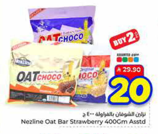 Strawberry available at هايبر الوفاء in مملكة العربية السعودية, السعودية, سعودية - الطائف