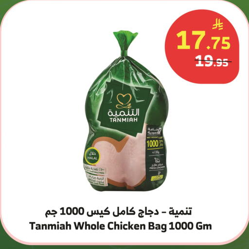 available at Al Raya in KSA, Saudi Arabia, Saudi - Najran