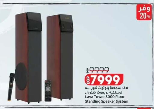 available at لولو هايبرماركت in Egypt - القاهرة