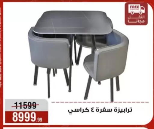 available at Al Morshedy  in Egypt - Cairo