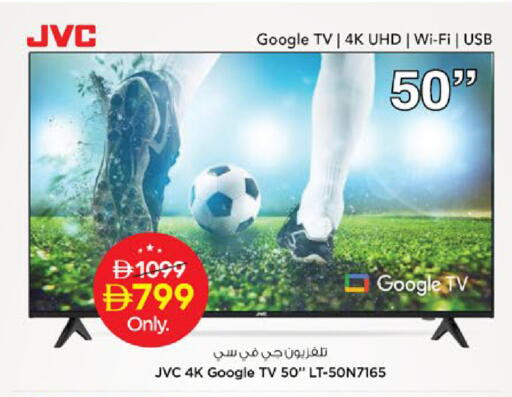 available at Nesto Hypermarket in UAE - Ras al Khaimah