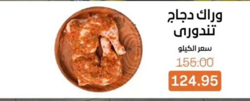 available at Beit El Gomla in Egypt - Cairo