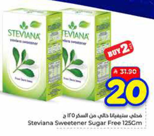 available at هايبر الوفاء in مملكة العربية السعودية, السعودية, سعودية - الطائف