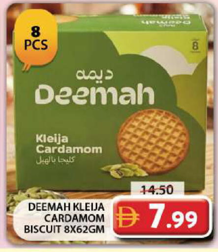 Cardamom available at جراند هايبر ماركت in الإمارات العربية المتحدة , الامارات - دبي