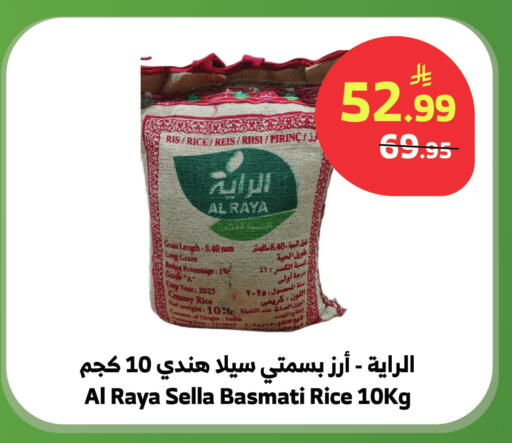 available at Al Raya in KSA, Saudi Arabia, Saudi - Najran