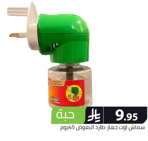available at Family Discount in KSA, Saudi Arabia, Saudi - Riyadh