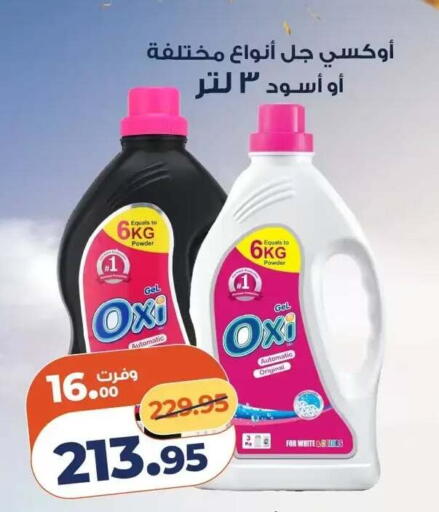 available at كازيون in Egypt - القاهرة