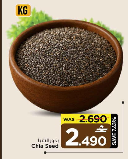 available at مارك & سايف in عُمان - مسقط‎