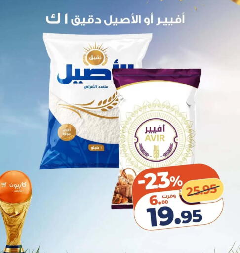 available at Kazyon  in Egypt - Cairo
