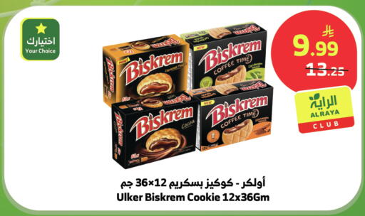 Cardamom Cinnamon available at الراية in مملكة العربية السعودية, السعودية, سعودية - بيشة