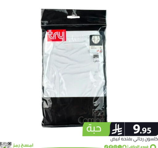 available at Family Discount in KSA, Saudi Arabia, Saudi - Riyadh