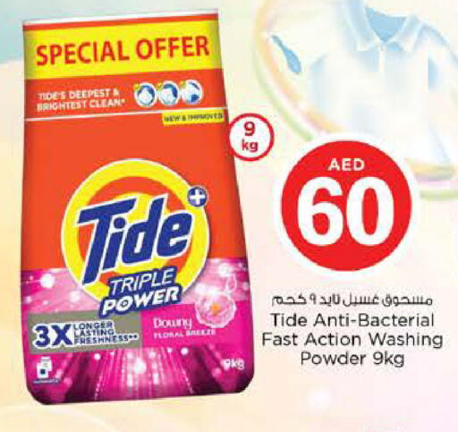 available at Nesto Hypermarket in UAE - Sharjah / Ajman