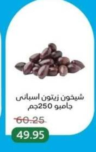 available at بيك مارت in Egypt - القاهرة