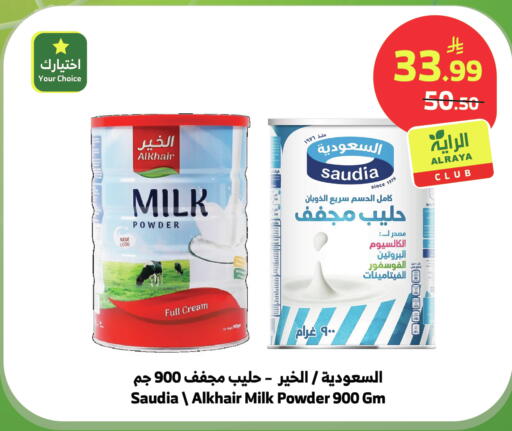 available at الراية in مملكة العربية السعودية, السعودية, سعودية - نجران