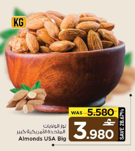 available at مارك & سايف in عُمان - مسقط‎
