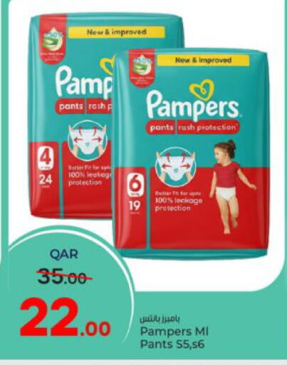 available at Paris Hypermarket in Qatar - Doha