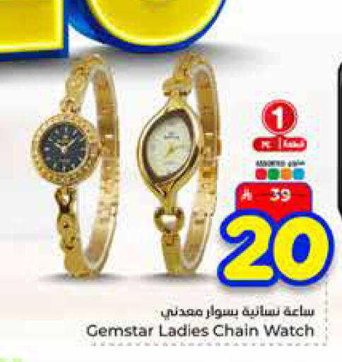 available at هايبر الوفاء in مملكة العربية السعودية, السعودية, سعودية - مكة المكرمة