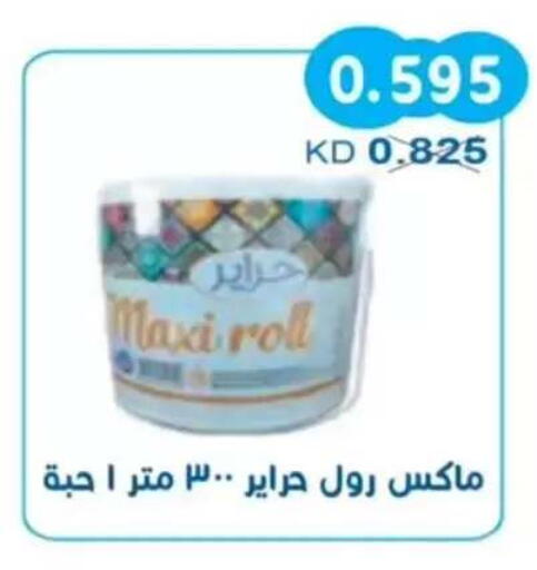 available at جمعية سلوى التعاونية in الكويت - مدينة الكويت