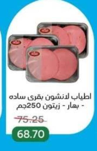 available at بيك مارت in Egypt - القاهرة