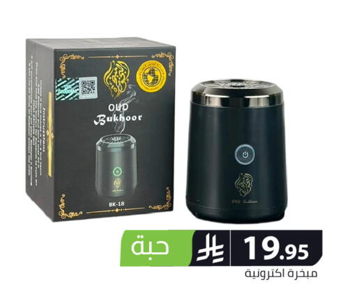 available at Family Discount in KSA, Saudi Arabia, Saudi - Riyadh