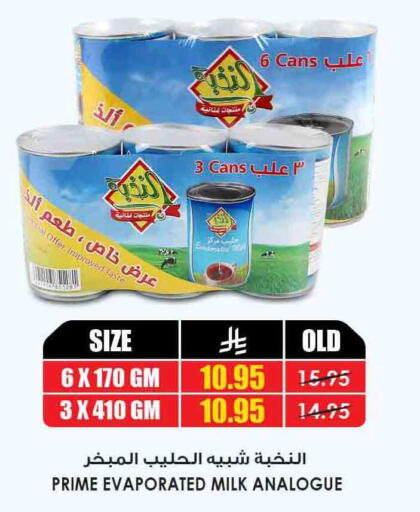 available at أسواق النخبة in مملكة العربية السعودية, السعودية, سعودية - نجران