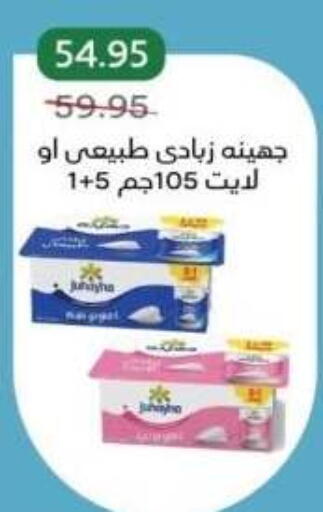 available at بيك مارت in Egypt - القاهرة