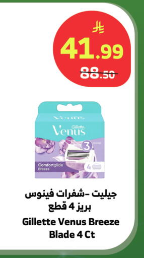 available at الراية in مملكة العربية السعودية, السعودية, سعودية - بيشة