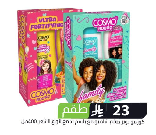 available at Family Discount in KSA, Saudi Arabia, Saudi - Riyadh