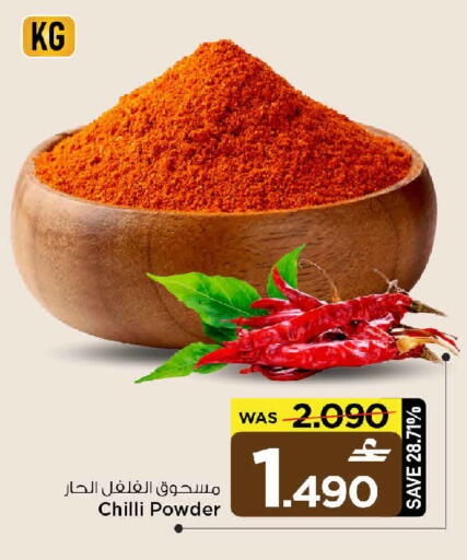 Chilli available at MARK & SAVE in Oman - Muscat