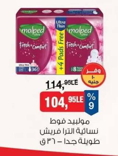 available at بيم ماركت in Egypt - القاهرة