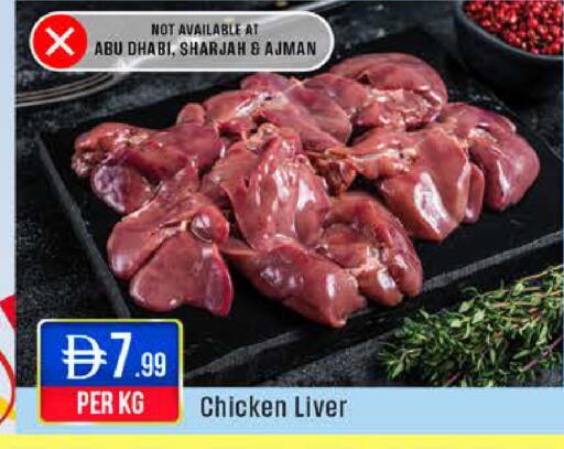 available at ويست زون سوبرماركت in الإمارات العربية المتحدة , الامارات - أبو ظبي