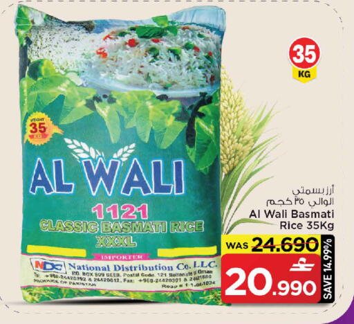 available at مارك & سايف in عُمان - مسقط‎