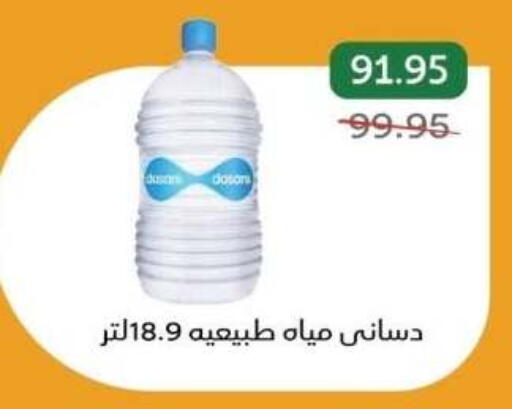 available at بيك مارت in Egypt - القاهرة