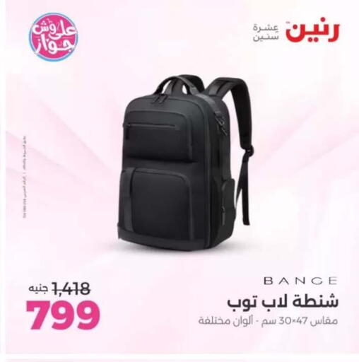 available at Raneen in Egypt - Cairo