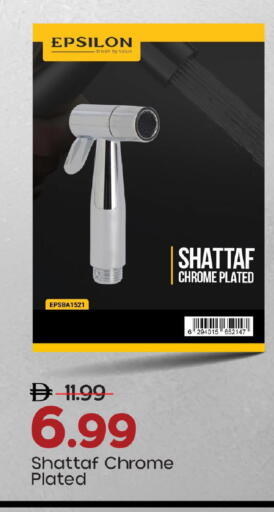 available at مارك & سيف in الإمارات العربية المتحدة , الامارات - أبو ظبي