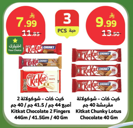 available at الراية in مملكة العربية السعودية, السعودية, سعودية - بيشة