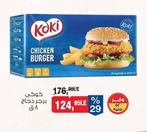 available at BIM Market  in Egypt - Cairo