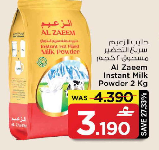 available at مارك & سايف in عُمان - مسقط‎