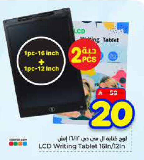 available at هايبر الوفاء in مملكة العربية السعودية, السعودية, سعودية - الطائف