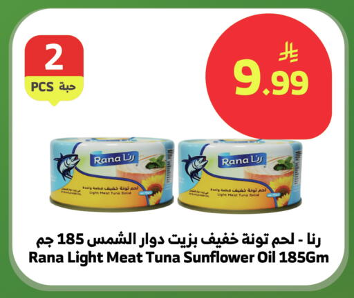available at الراية in مملكة العربية السعودية, السعودية, سعودية - بيشة