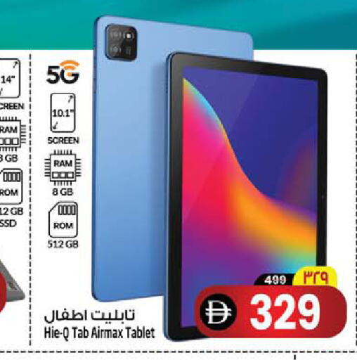 available at سفاري هايبرماركت in الإمارات العربية المتحدة , الامارات - دبي