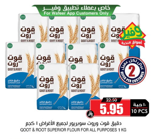 available at أسواق النخبة in مملكة العربية السعودية, السعودية, سعودية - بريدة